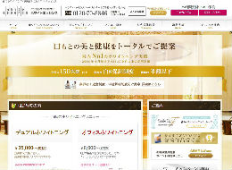 ホワイトホワイトのサイトイメージ