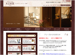 アレーズ銀座（サイトイメージ）