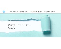  AriMiG（アリミグ）（サイトイメージ）