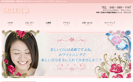 ホワイトニングサロン　チェリッシュ（サイトイメージ）