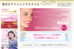 フランシュール（サイトイメージ）