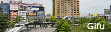 岐阜（イメージ）