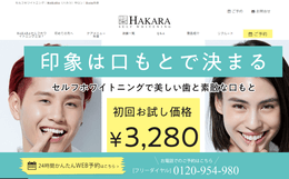HAKARA Esola 池袋店公式HPキャプチャ―