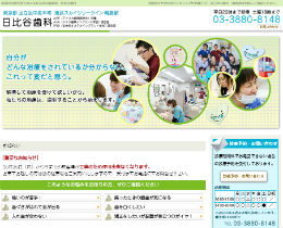 ホワイトエッセンス（サイトイメージ）