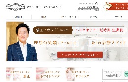 アニバーサリーデンタルギンザ（サイトイメージ）