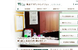 銀座T'sデンタルオフィス（サイトイメージ）