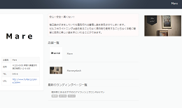 マレ　（サイトイメージ）