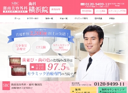 湘南美容歯科横浜院（サイトイメージ）