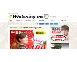 ホワイトニングミー新宿（サイトイメージ）