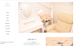 ホワイトニングラウンジ（サイトイメージ）